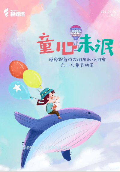 儿童节经济：解锁童心消费新蓝海，释放孩子气